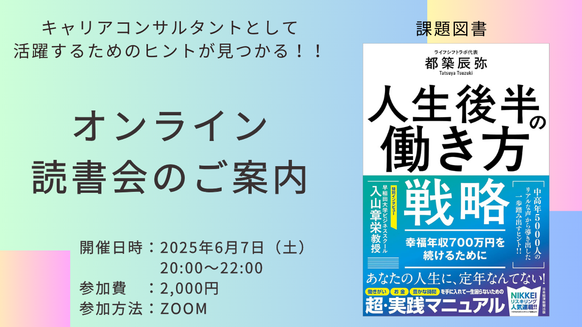 読書会