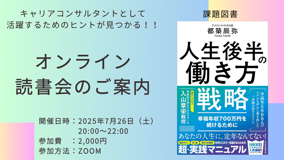 読書会(20250726)