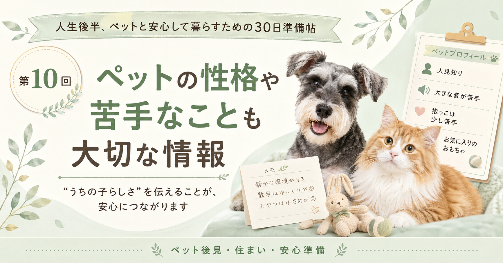 第10回