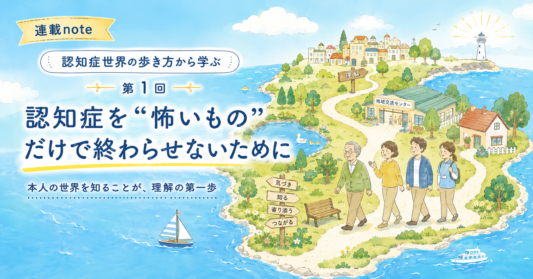 第1回