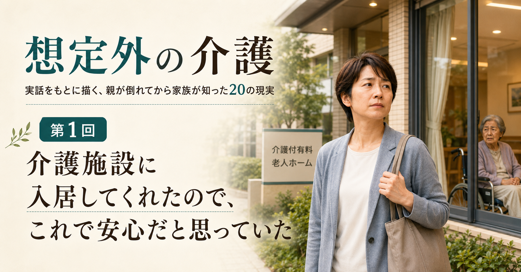 第1回