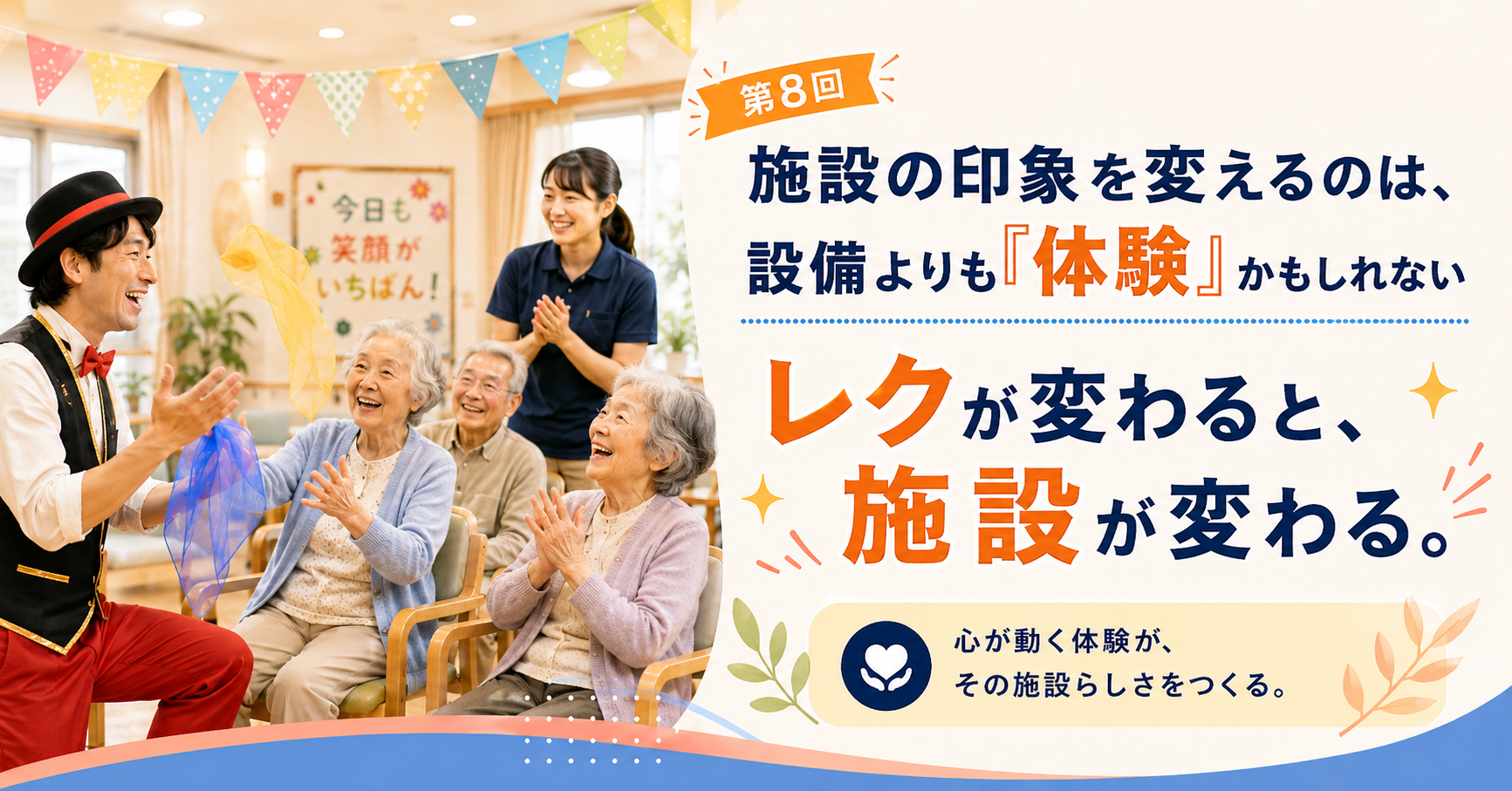 連載⑧