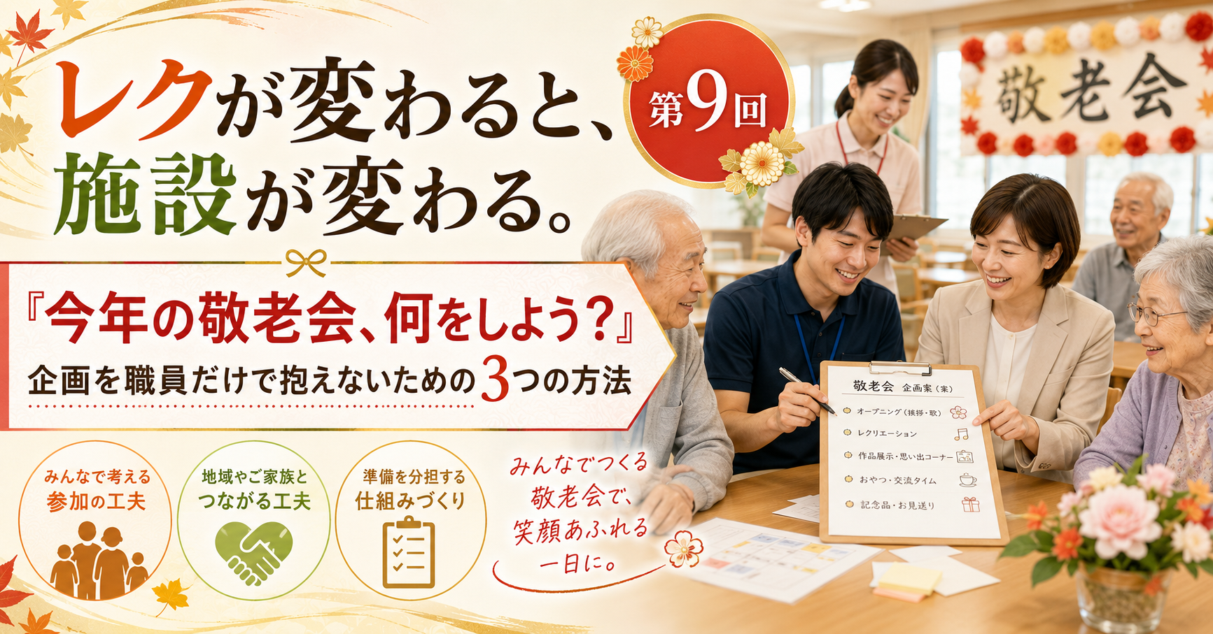 連載⑨