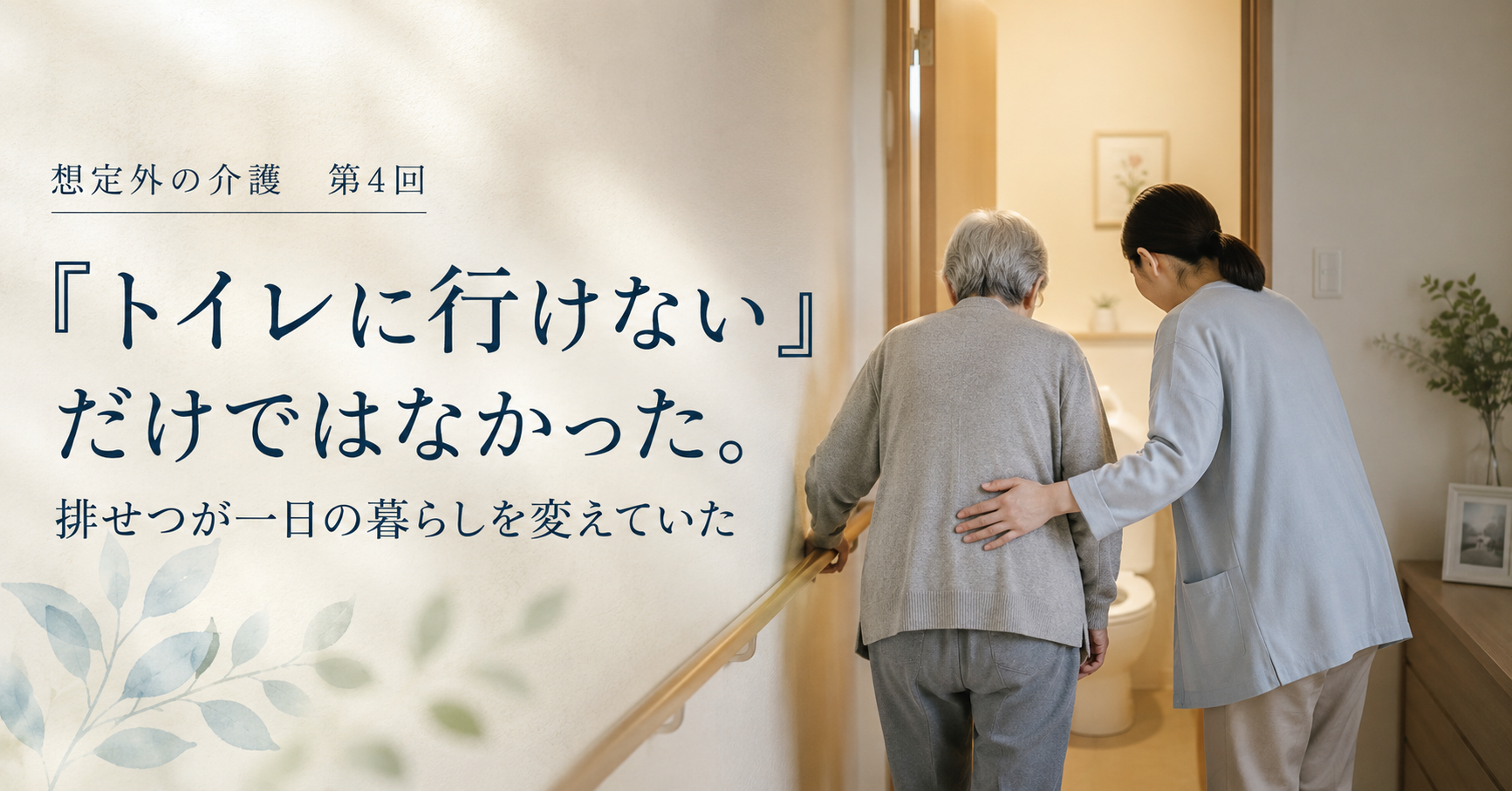 第4回