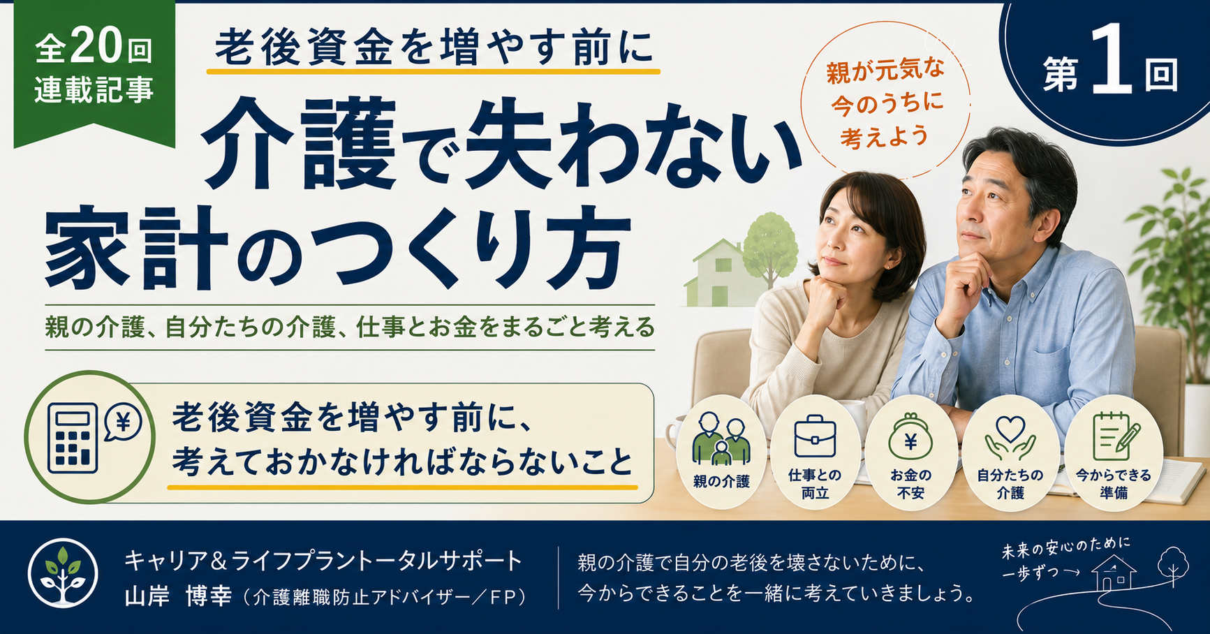 第1回