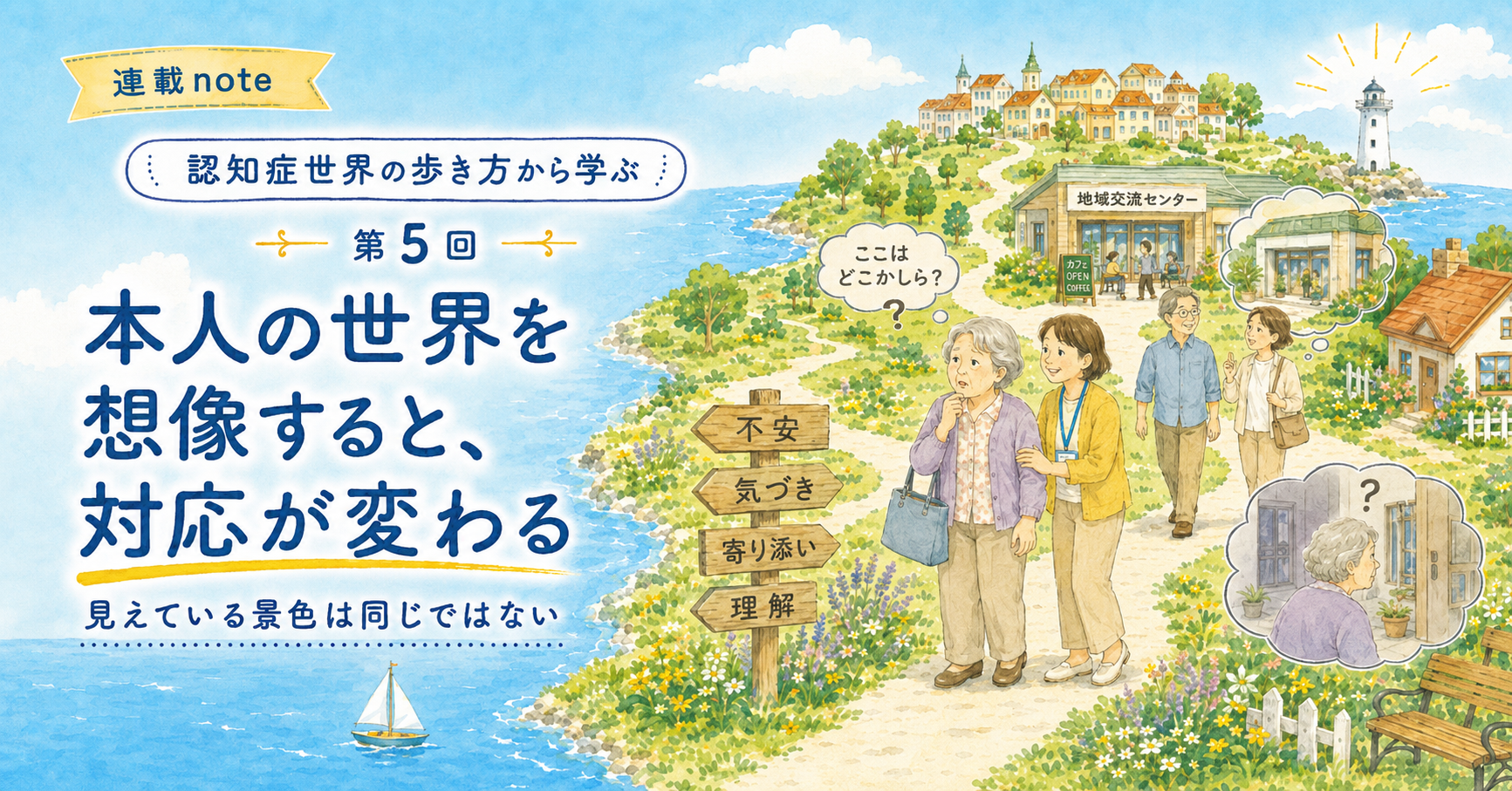 第5回