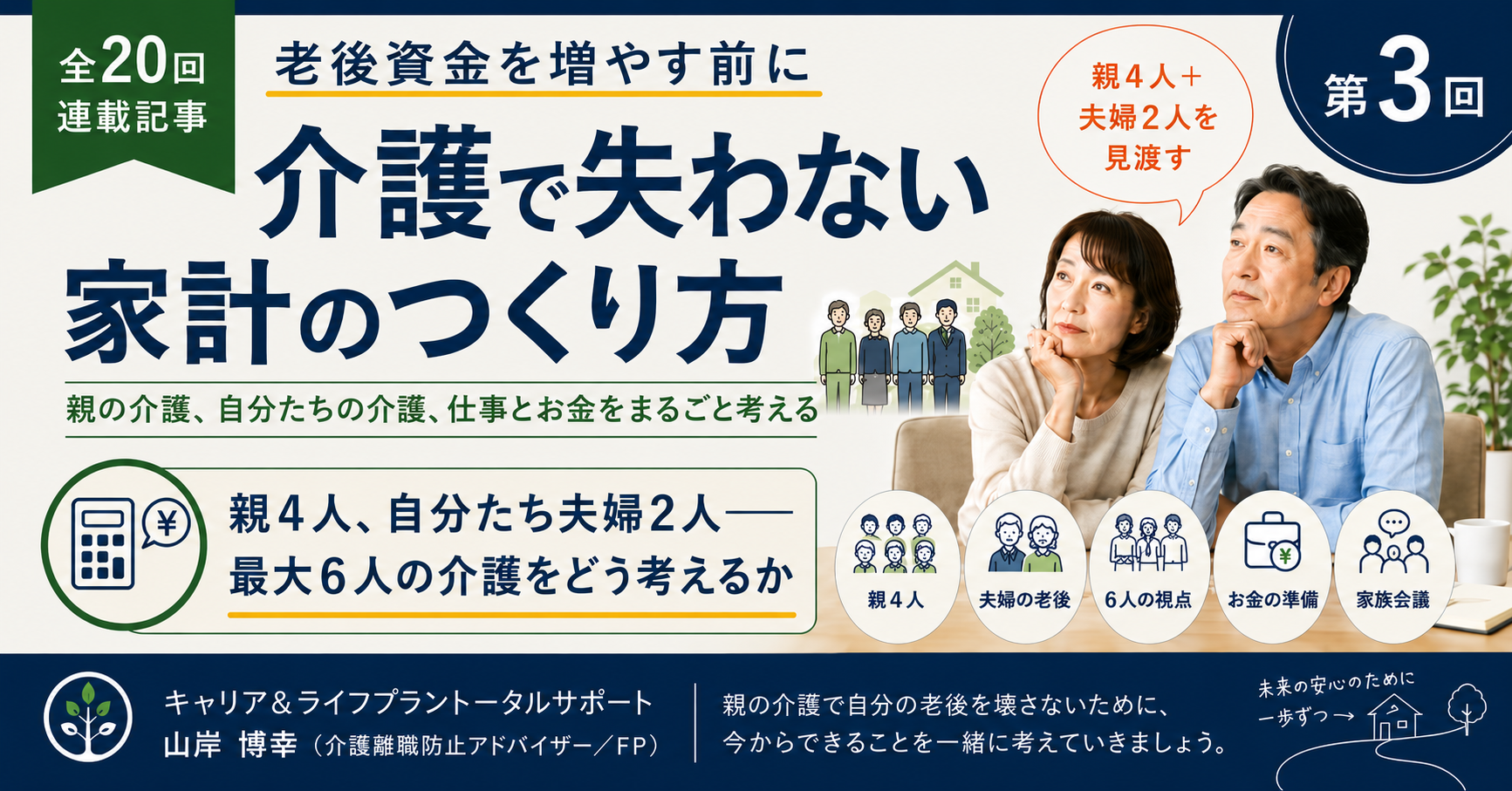 第3回