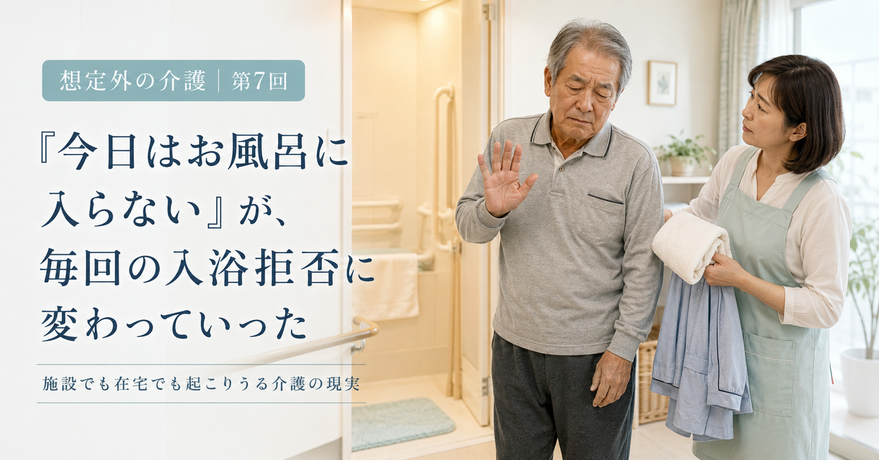 第7回