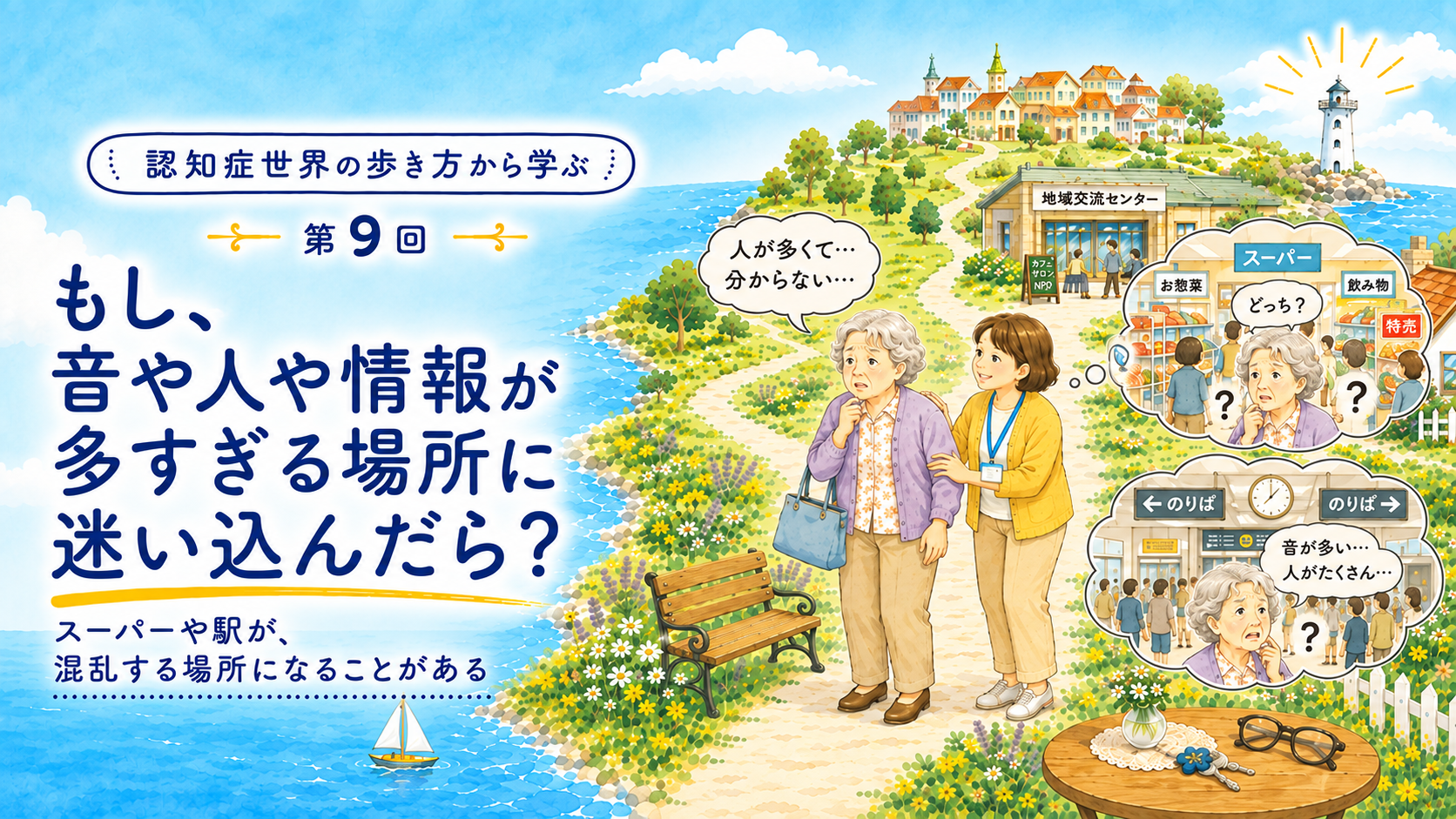 第9回