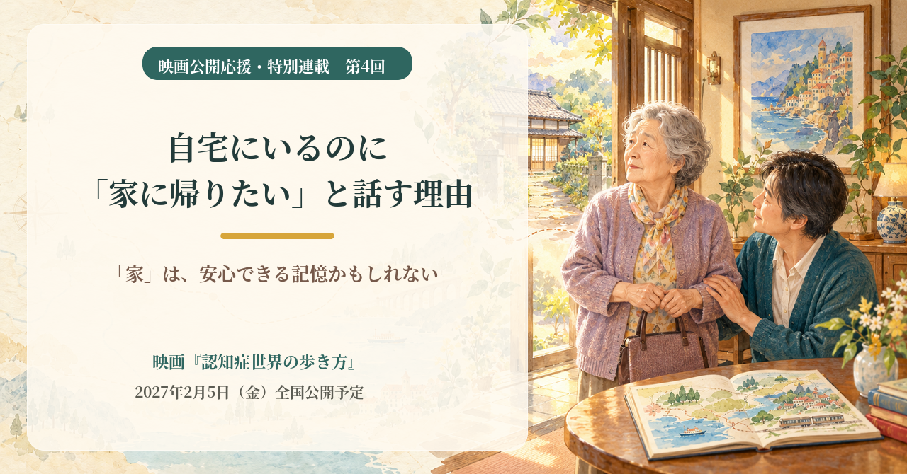 特別回④（映画公開HP案内）