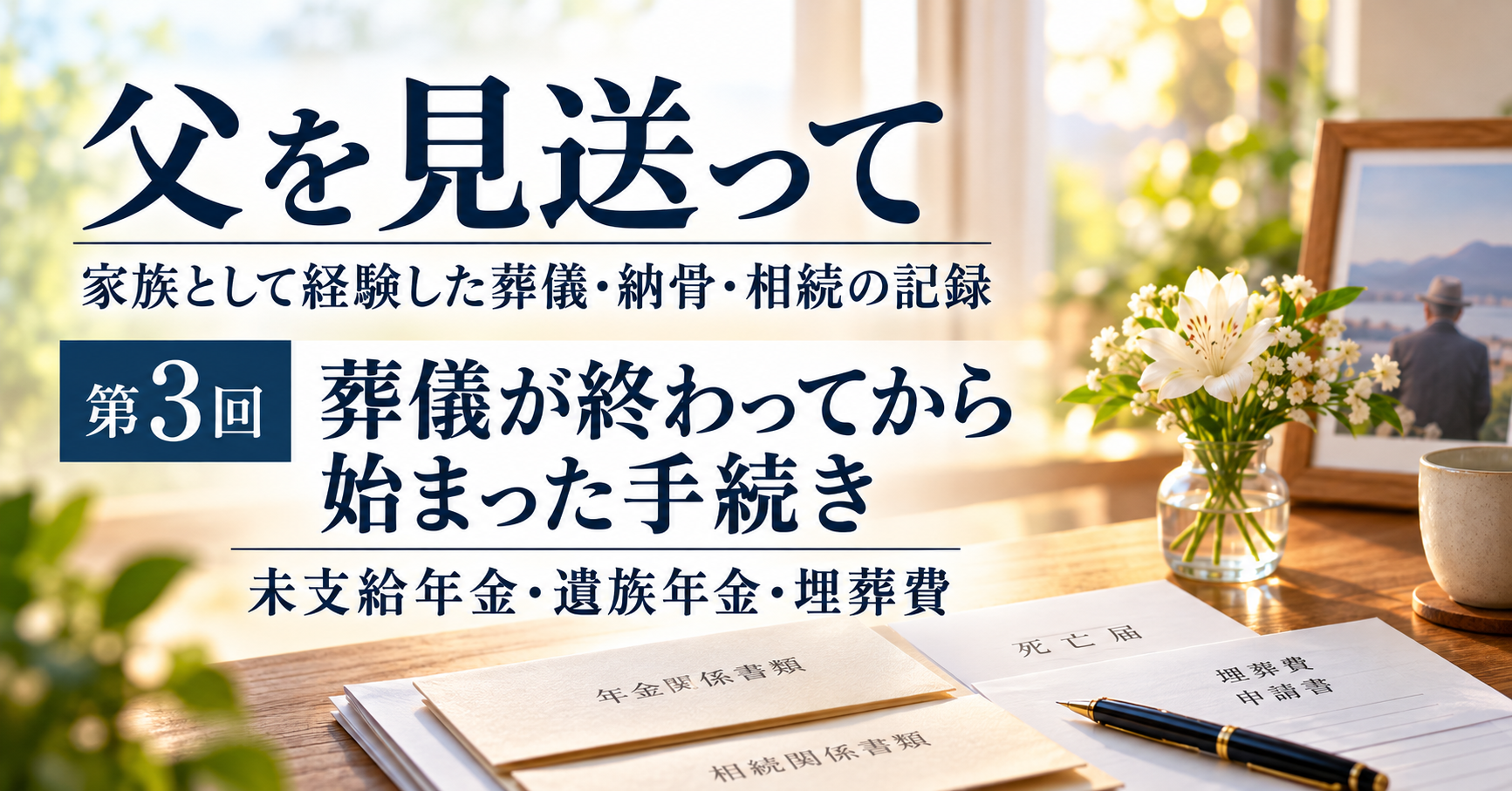 第3回